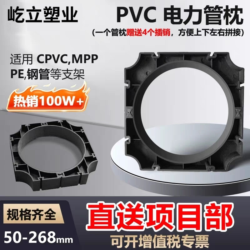 mpp电力管枕 塑料通信支架撑固定管架托110 160 200 管夹管件排管