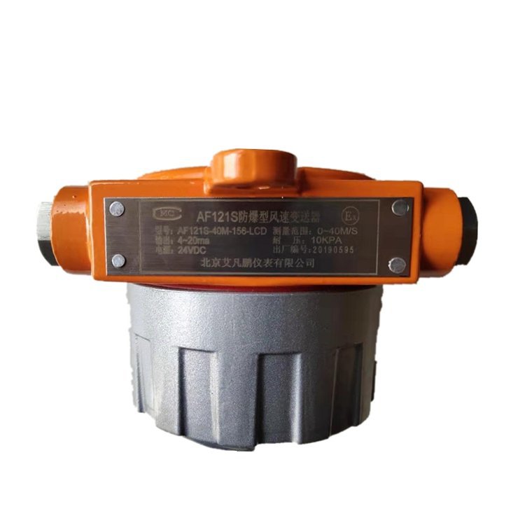 防爆风速仪传感器皮托管变送器高精金属耐腐蚀高温防堵防尘风速仪