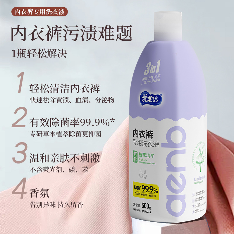 下着用洗濯洗剤、母子下着専用抗菌血液汚れ除去洗剤、ハンドウォッシュ、ドロップシッピング|undefined