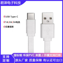 ����Type-C��늾���l����׿��늾�2A��l�⾀0.3��Type-C������