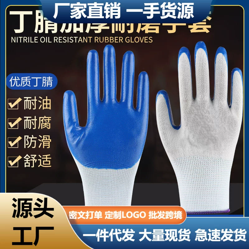 Whole box of gloves labor protection wear-resistant work rubber latex waterproof type nitrile anti-slip rubber for construction site work wholesale