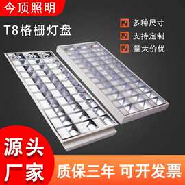 厂家批发t8三管四管1200×300×600×600×300×1200应急格栅灯盘