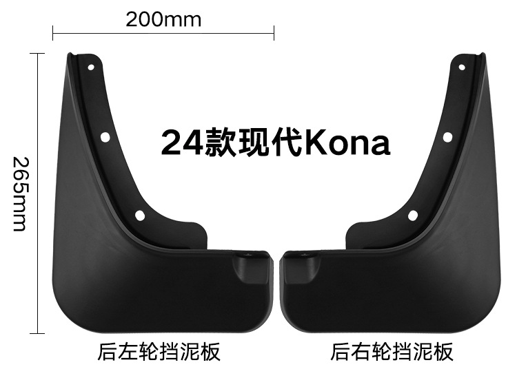 Suitable for modern Kona 2024 car tire soft rubber fender foreign trade mudguard exterior modification