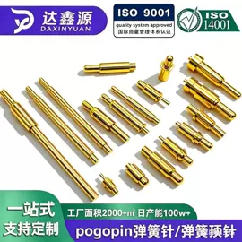 连接器;电子五金材料;针座/插针