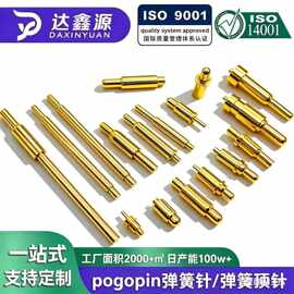 pogopin弹簧针 弹簧顶针 弹针测试探针充电顶针双头弹针 伸缩弹针
