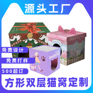 Wear-Resistant Cat Scratching Board, Corrugated Paper Cat Nest, Custom-Made Holiday Vertical Crumb-Free Cat House, Cat House Carton, Custom-Made Cat Nest