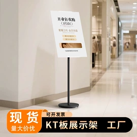 广告牌;展示架;广告板