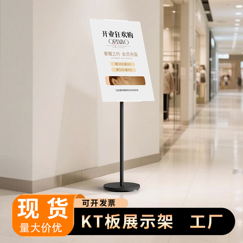 kt板支架广告展示牌海报展架立式落地式展示架水牌指示牌展板架子