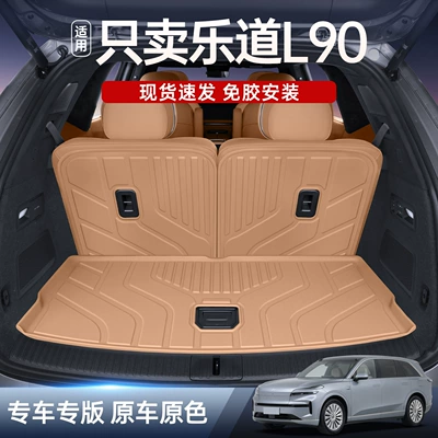 Suitable for Ledao L90 Trunk Mat, Full Surround Tpe Car-Specific Ledao L90 Modified Decorative Accessories Trunk Mat