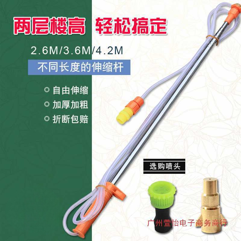 农用电动喷雾器喷杆加长不锈钢手动打药壶喷雾杆果树射高喷头配件