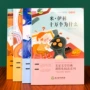 中国山海经快乐读书课外书