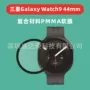 三星复合44mmultra2软膜