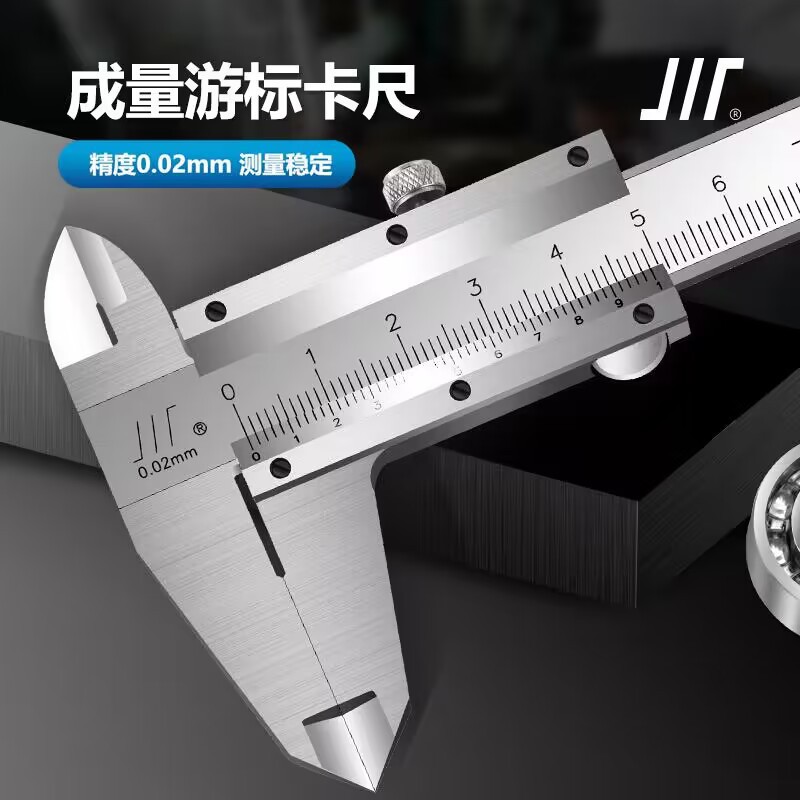成量不锈钢游标卡尺0-150 0-200 0-300MM高精度工业级四用0.02MM