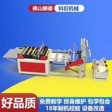 65寸平口机袋文具袜子热切制袋机设备pp袋可制作理想的服装袋