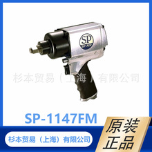 ����SP AIR���ձ��W늣�1/2�_������ SP-1147FM