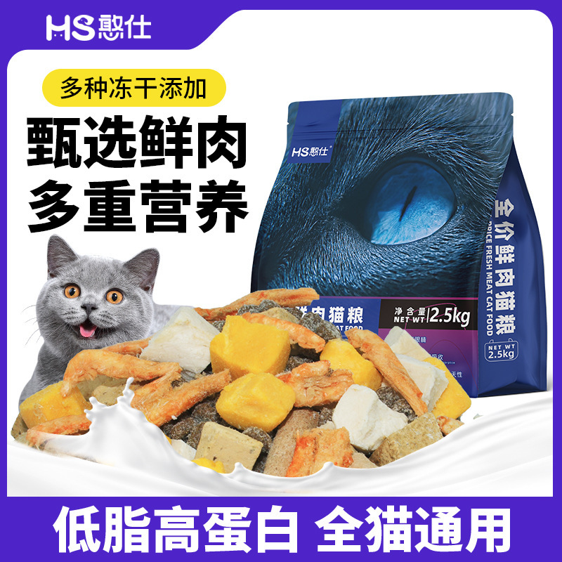 Cat Food for Adult and Kitten Cats 5kg Value Pack Freeze-Dried Complete Nutrition Kitten Milk Cake Nutritional Protein Large Bag Universal Cat Food