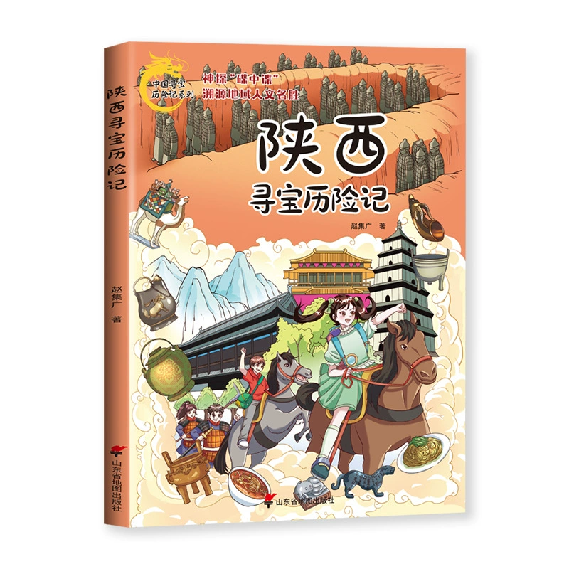 Chinese comics for students, popular science encyclopedia