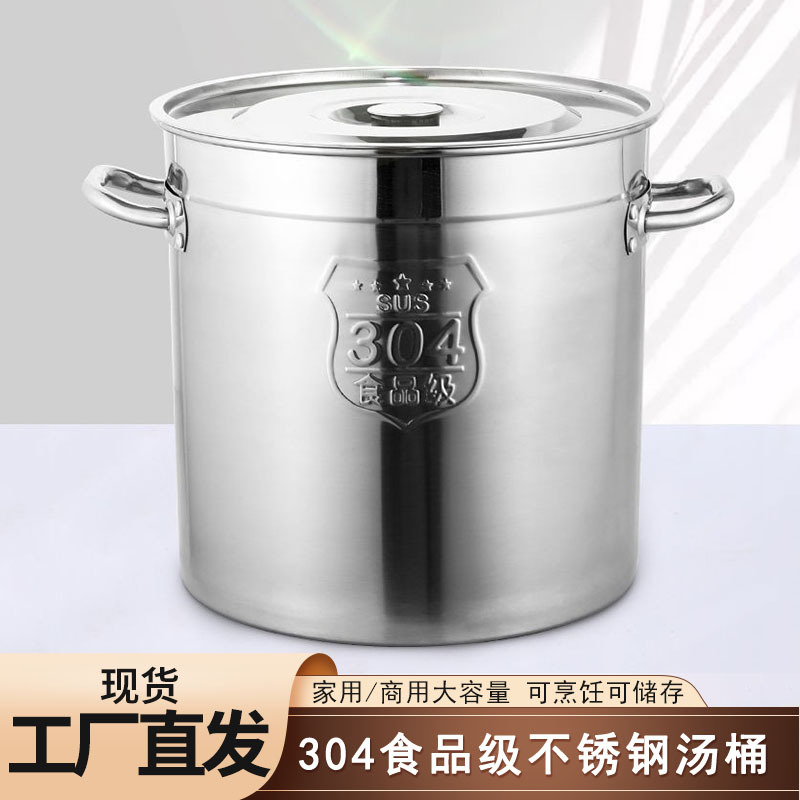 두꺼운 304 스테인레스 스틸 수프 양동이 뚜껑 배럴 호텔 레스토랑이있는 다목적 양동이 수프 냄비 매점 상업용 보관 주방용품