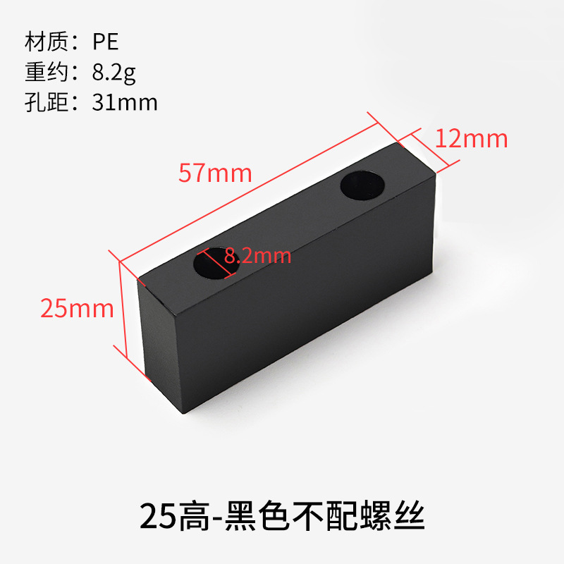 25 높이 검정색 - 나사 없음