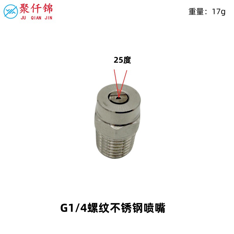 Boquilla de limpieza de alta presión para limpieza de carro sanitario accesorios de barredora de suelo 2 cables externos 1 / 4 hilos de acero inoxidable hexágono image 9