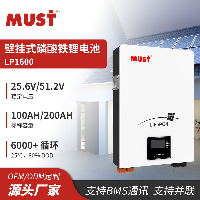 Must Energy Storage Lithium Battery 51.2V Iron Phosphate Solar Photovoltaic Battery Photovoltaic Energy Storage Battery Must Energy Storage Lithium Battery 51.2V Iron Phosphate Solar Photovoltaic Battery Photovoltaic Energy Storage Battery