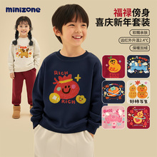 minizone儿童套装新年加绒加厚卫衣男童运动裤过年保暖女童拜年服