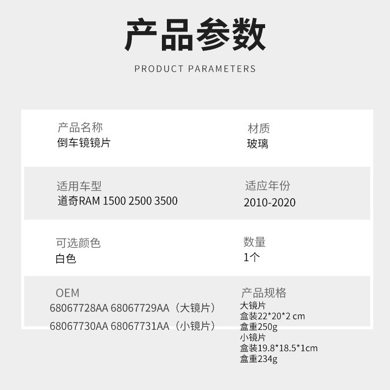 (2개) 09-18 닷지 RAM2500 3500 미러 백미러 미러 렌즈 자동차 부품에 적합