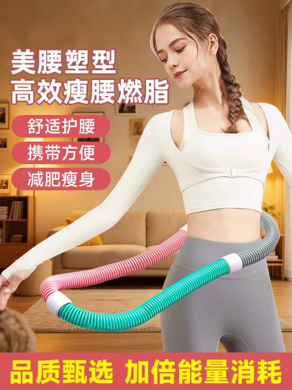 スプリングフラフープソフトソフト腹部コントロール、腰を傷つけずに減量、女性の痩身と腹部の縮小、屋内および屋外のフィットネス機器|undefined