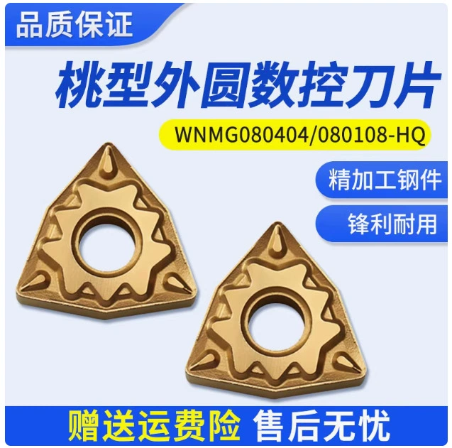 Твердосплавная токарная пластина CNC WNMG080408/04-HQ для наружной обработки, формообразующая, для финишной обработки стальных деталей с функцией отлома стружки