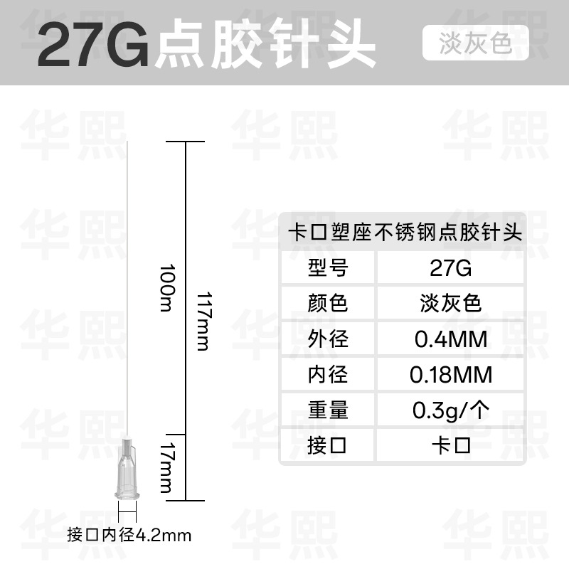 27G*바늘 길이 100mm*총검