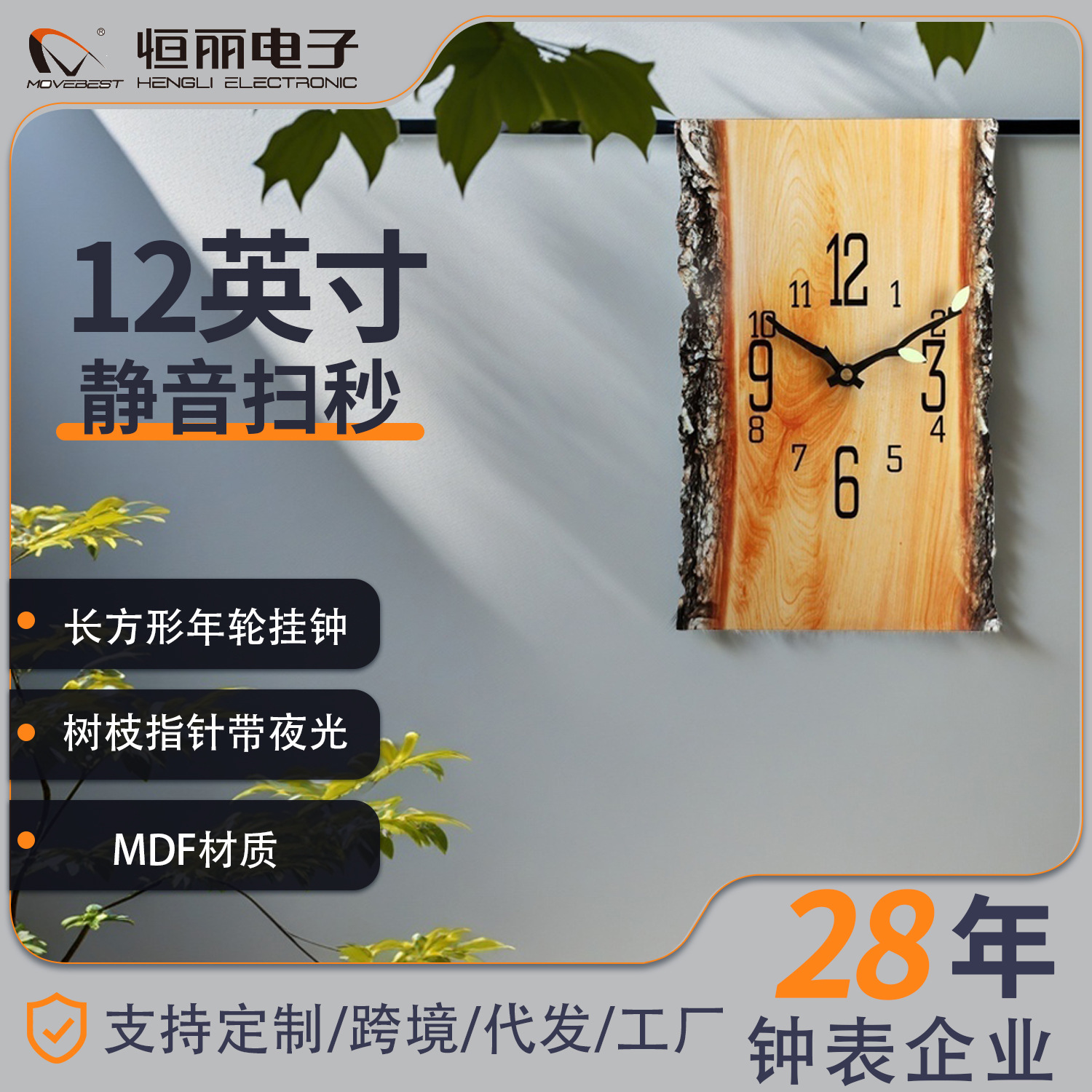 恒丽钟表挂钟客厅创意树纹卧室静音时钟复古原木风格家居家用钟表