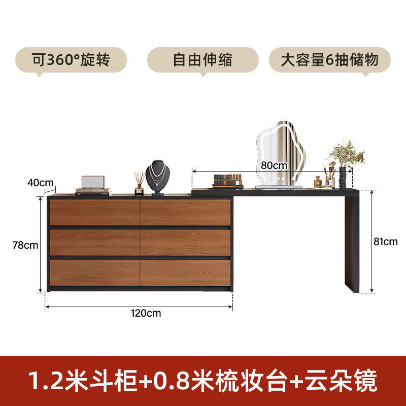 A120 서랍장 + 80 화장대 + 구름거울