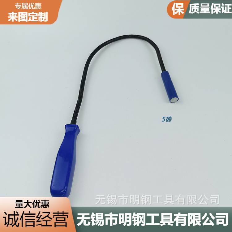 软管磁性捡拾器5磅吸力强磁吸力棒拾取工具可弯曲便携式批发捡拾