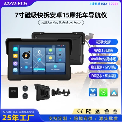 Cross-Border 7inch Motorcycle Navigation System Wireless Carplay Waterproof Motorcycle Dashcam Wholesale