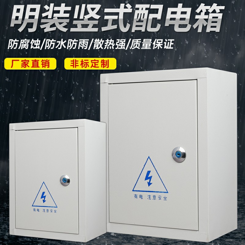 厂家灰色配电箱室内配电箱充电箱挂墙明装工地箱临时配电箱批发