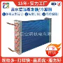 家用板式订做冰柜冷凝器