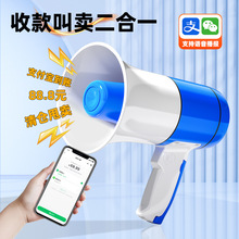 喇叭地摊叫卖扩音器 摆摊录音喊话器小喇叭蓝牙户外宣传大音量