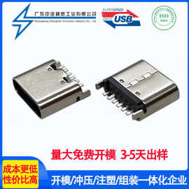 TYPE C母座6P直插 TYPE-C3.1母座16P贴片直立式插板闪快充数据