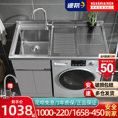 批發不鏽鋼洗衣機櫃一體304水槽洗衣機伴侶浴室櫃組合陽台洗衣櫃