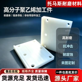 工农业塑料;PE塑料板;其他塑料异型