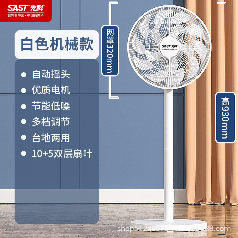 Xianke 扇風機フロアファン家庭用小型サイレント強風シェイキングヘッド垂直寮オフィスファン|undefined