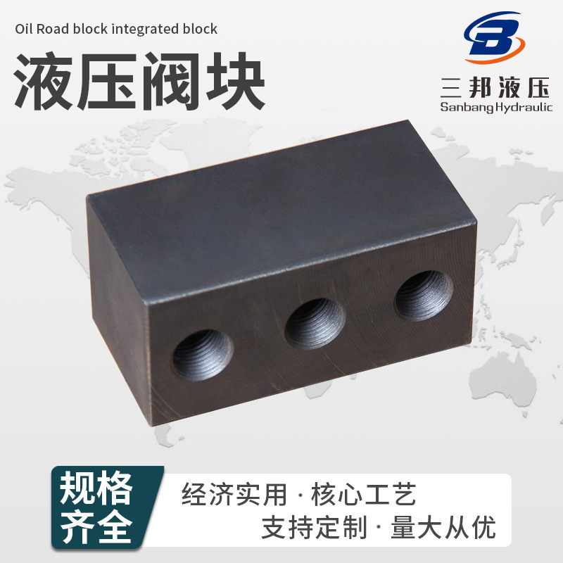 油路ブロック集積ブロック弁ブロック弁ユニット一分二同期弁ブロック油路ブロック分流弁ブロック分流器現物|undefined