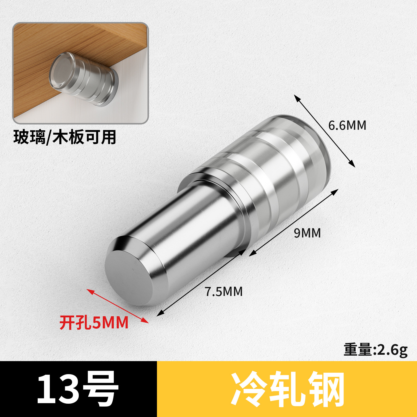 13号（5*16带胶套中轴）