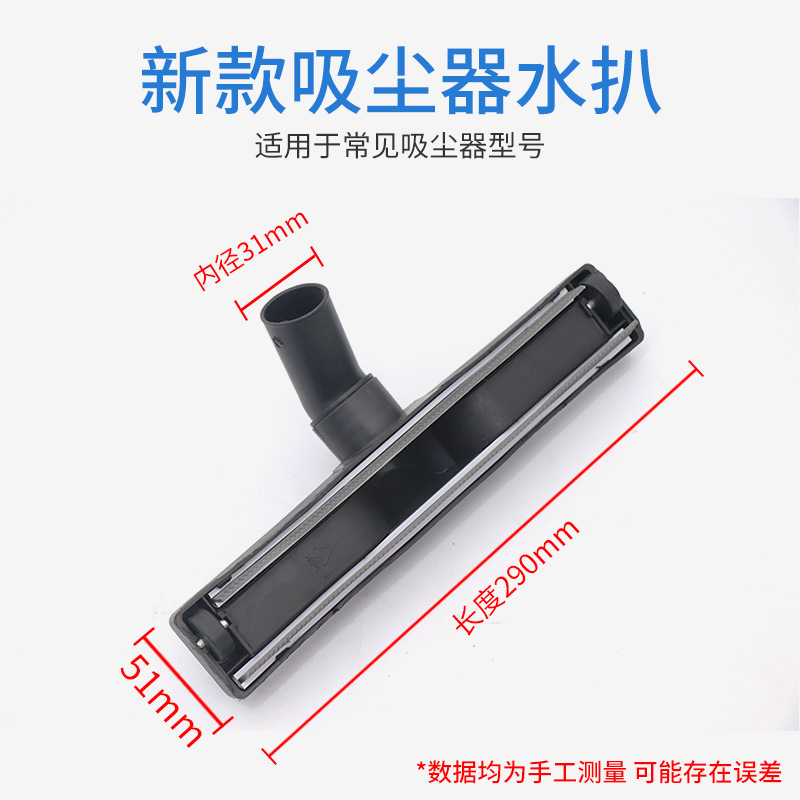 Al por mayor aspiradora polvo boquilla plana manguera tubo de acero cepillo de agua cepillo conjunto cepillo redondo rueda universal Accesorios