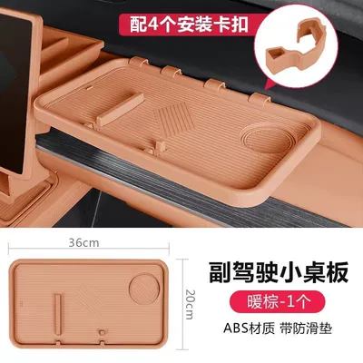 Car Table Board Suitable for Ledao L60 Dashboard, Passenger Side Small Table Board, Center Console Storage Box, Dedicated Car Interior Accessories (Car table board) - passenger-side-table-brown