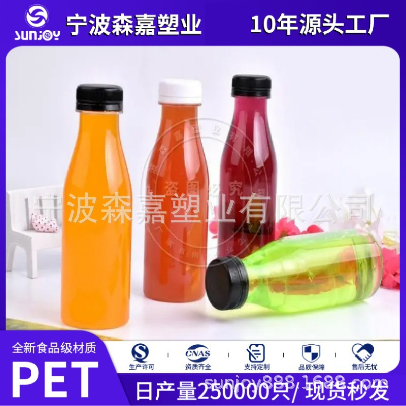 厂家批发300毫升带盖透明加厚果汁瓶pet可爱酸奶瓶一次性饮料瓶子
