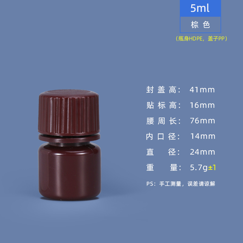 Metasequoia PP frasco reactivo resistente a altas temperaturas botella transparente marrón 5 ml-1L botella química laboratorio botella de plástico boca grande