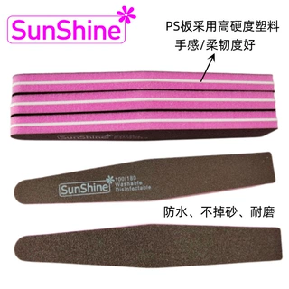 Sunshine海绵搓菱形指甲挫打磨条双面粗细搓条修甲打磨美甲店用