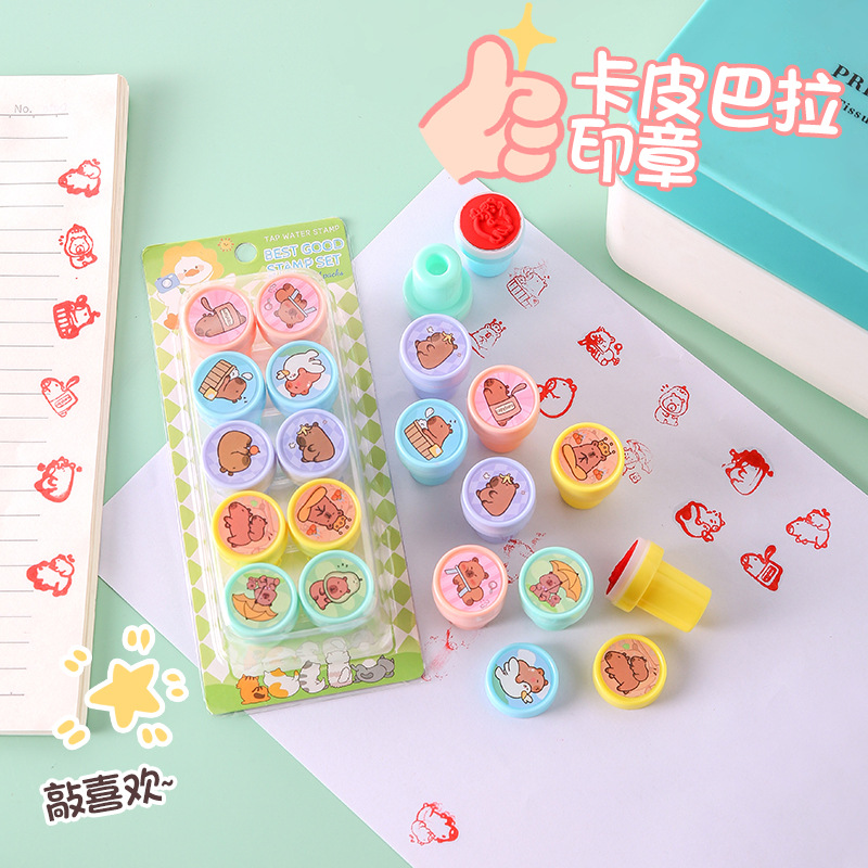卡皮巴拉10个装印章套装幼儿园奖励小礼物可爱水豚儿童玩具印章