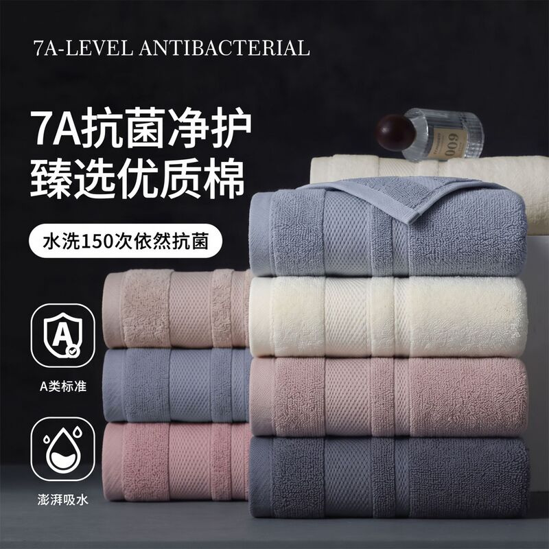 Pure Cotton Towel, Type a Cotton, 7A Antibacterial, Wholesale, Student Dormitory, All-Cotton, Absorbent, Lint-Free, Adult Household Use, for Washing Face and Bathing Pure Cotton Towel, Type a Cotton, 7A Antibacterial, Wholesale, Student Dormitory, All-Cotton, Absorbent, Lint-Free, Adult Household Use, for Washing Face and Bathing